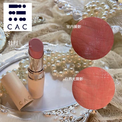 CAC リップスティック/CAC/口紅を使ったクチコミ(2枚目)