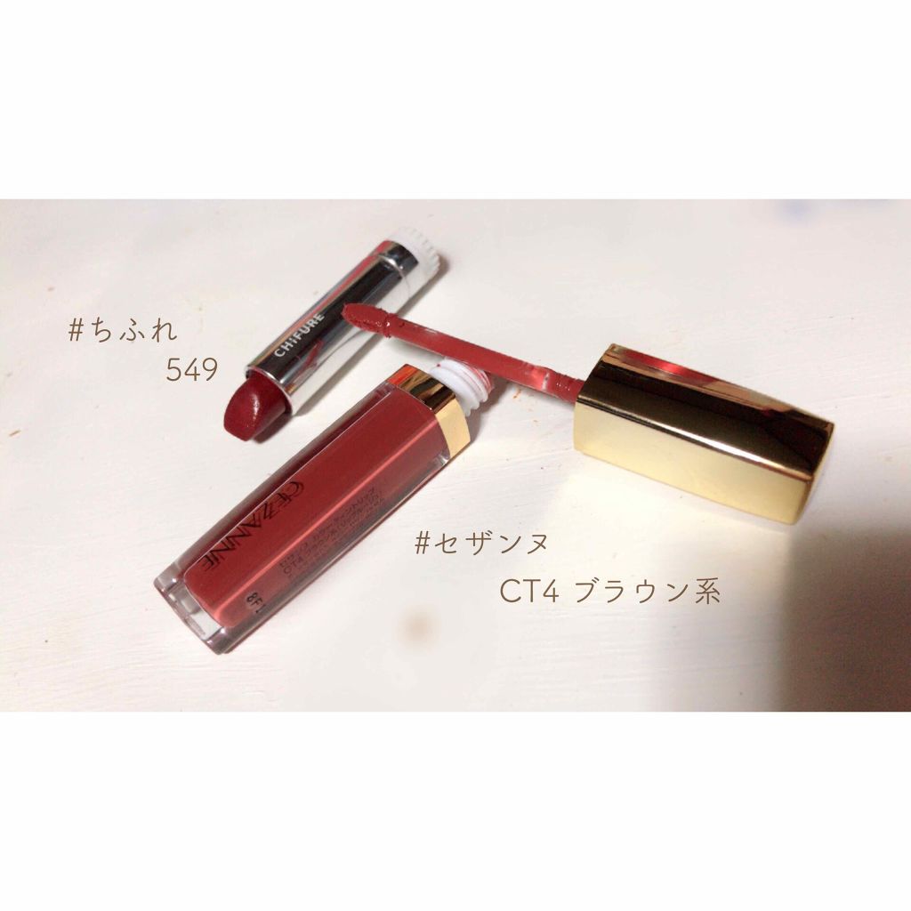 口紅（詰替用）/ちふれ/口紅を使ったクチコミ（2枚目）