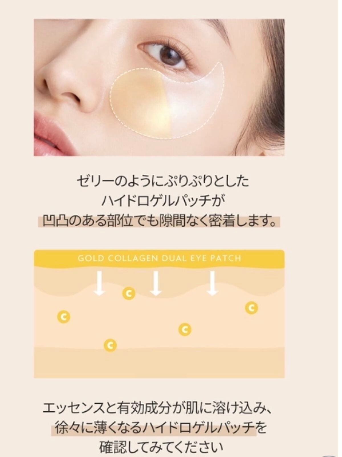 GOLD COLLAGEN DUAL EYE PATCH/SNP/アイケア・アイクリームを使ったクチコミ(10枚目)