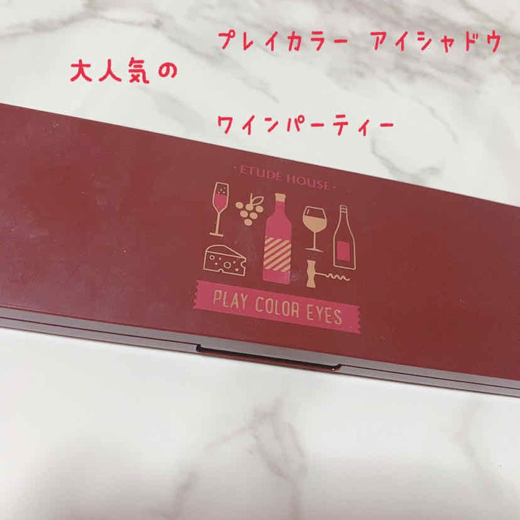 プレイカラー アイシャドウ/ETUDE/アイシャドウパレットを使ったクチコミ(1枚目)