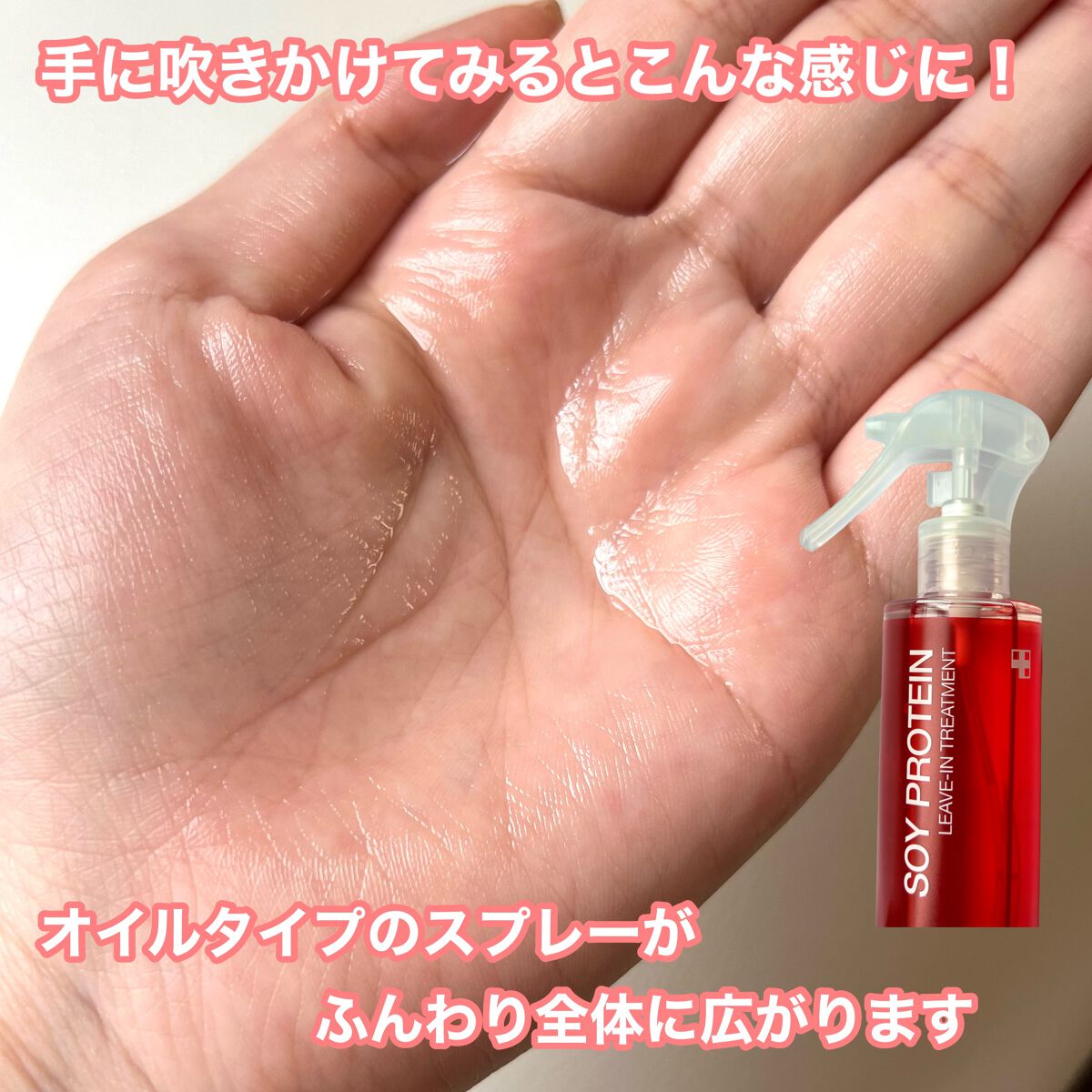 ノーウォッシュトリートメント/MEDICUBE/アウトバストリートメントを使ったクチコミ(3枚目)