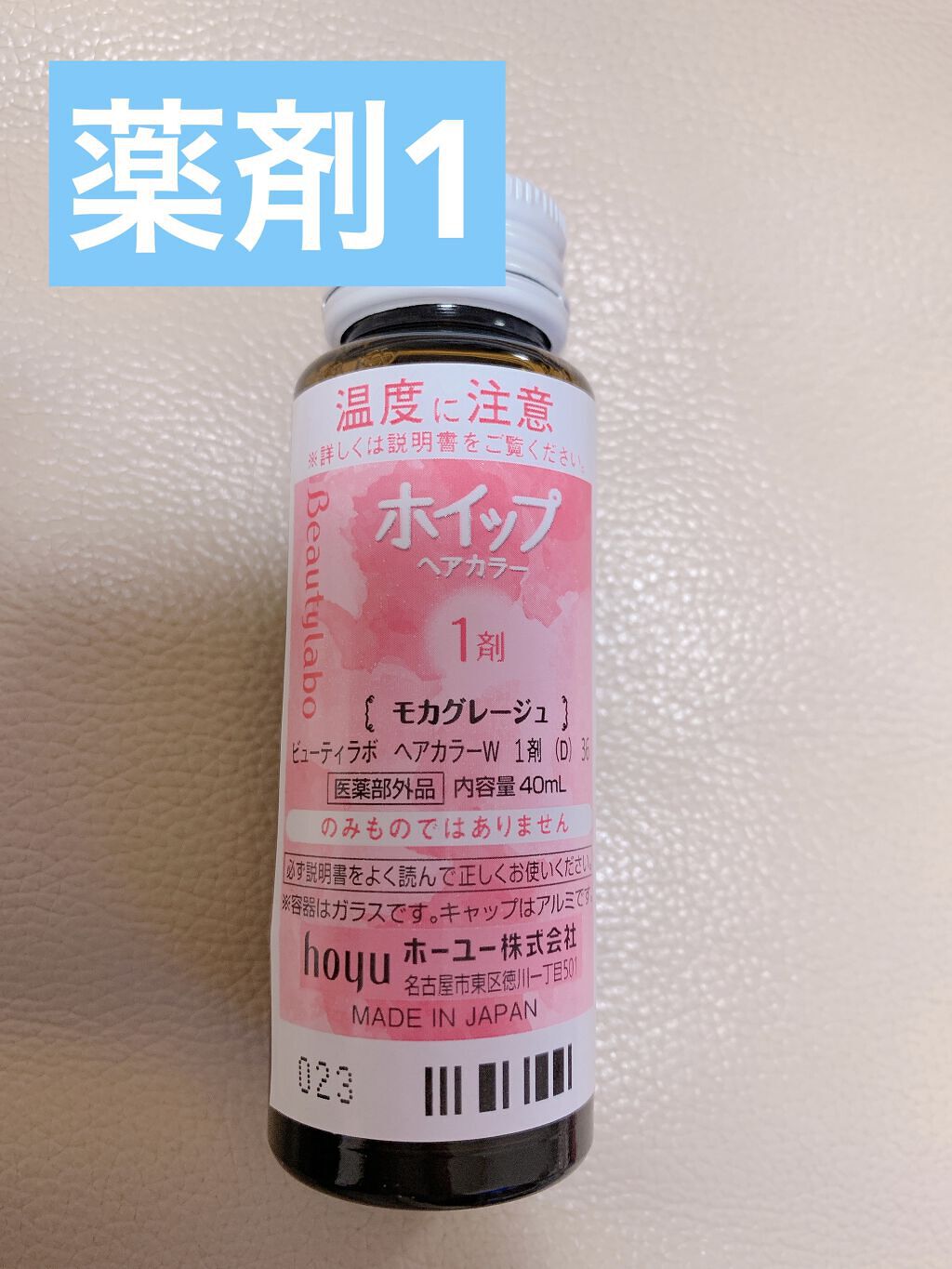 ホイップヘアカラー モカグレージュ/ビューティラボ/ヘアカラーを使ったクチコミ（3枚目）