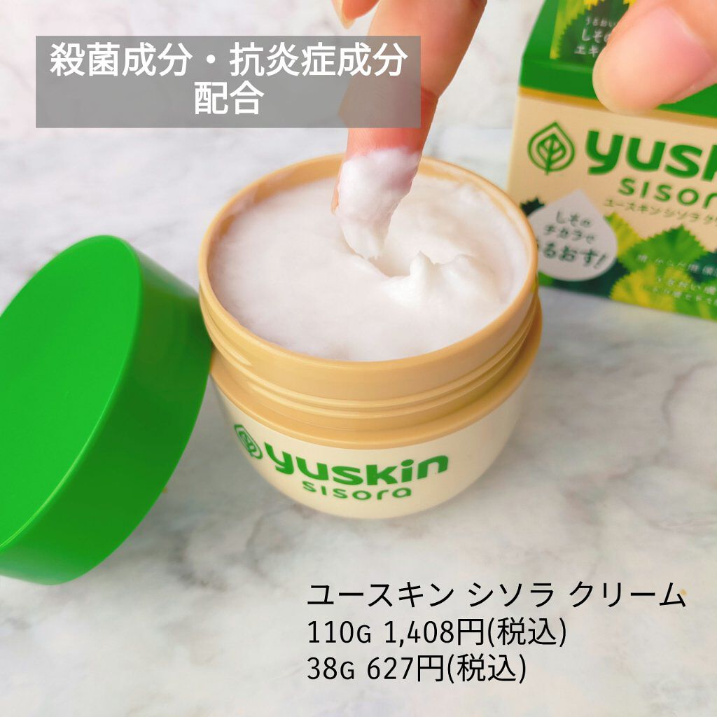 登場大人気アイテム ユースキン シソラ UVミルク 40g 12個セット fucoa.cl
