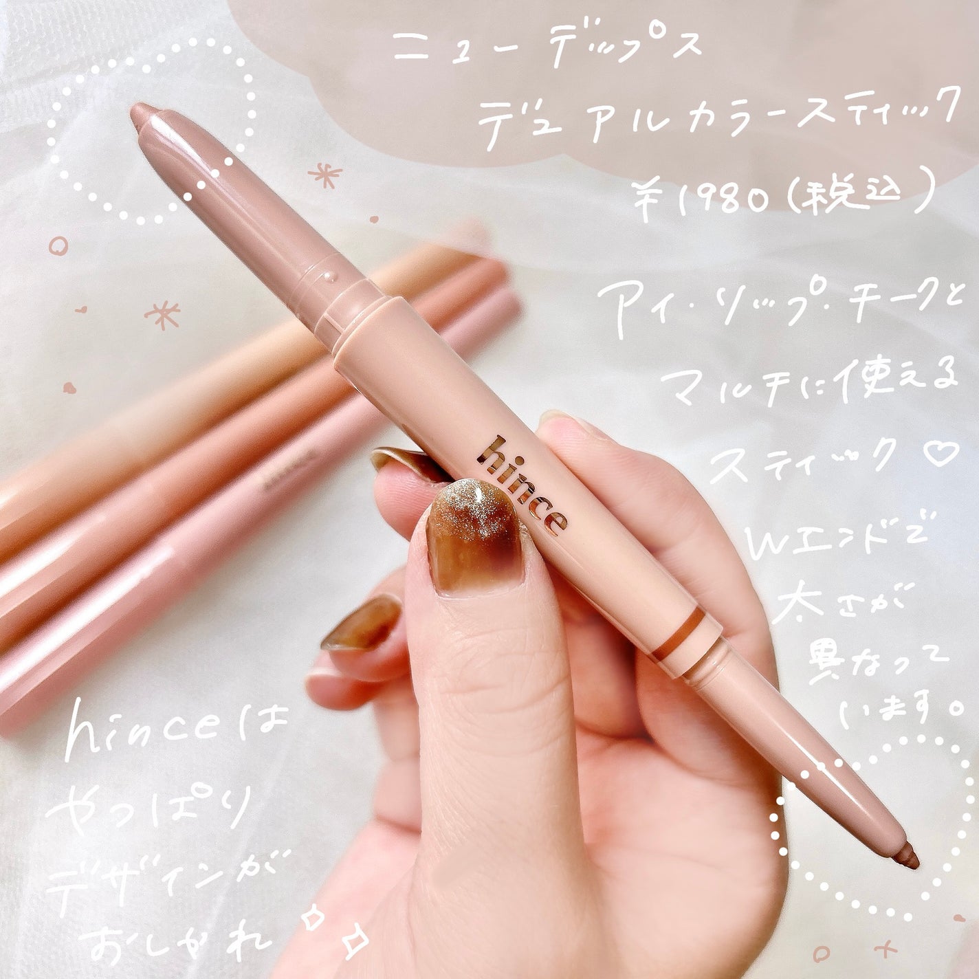 ニューデップスデュアルカラースティック/hince/スティックアイシャドウを使ったクチコミ(2枚目)