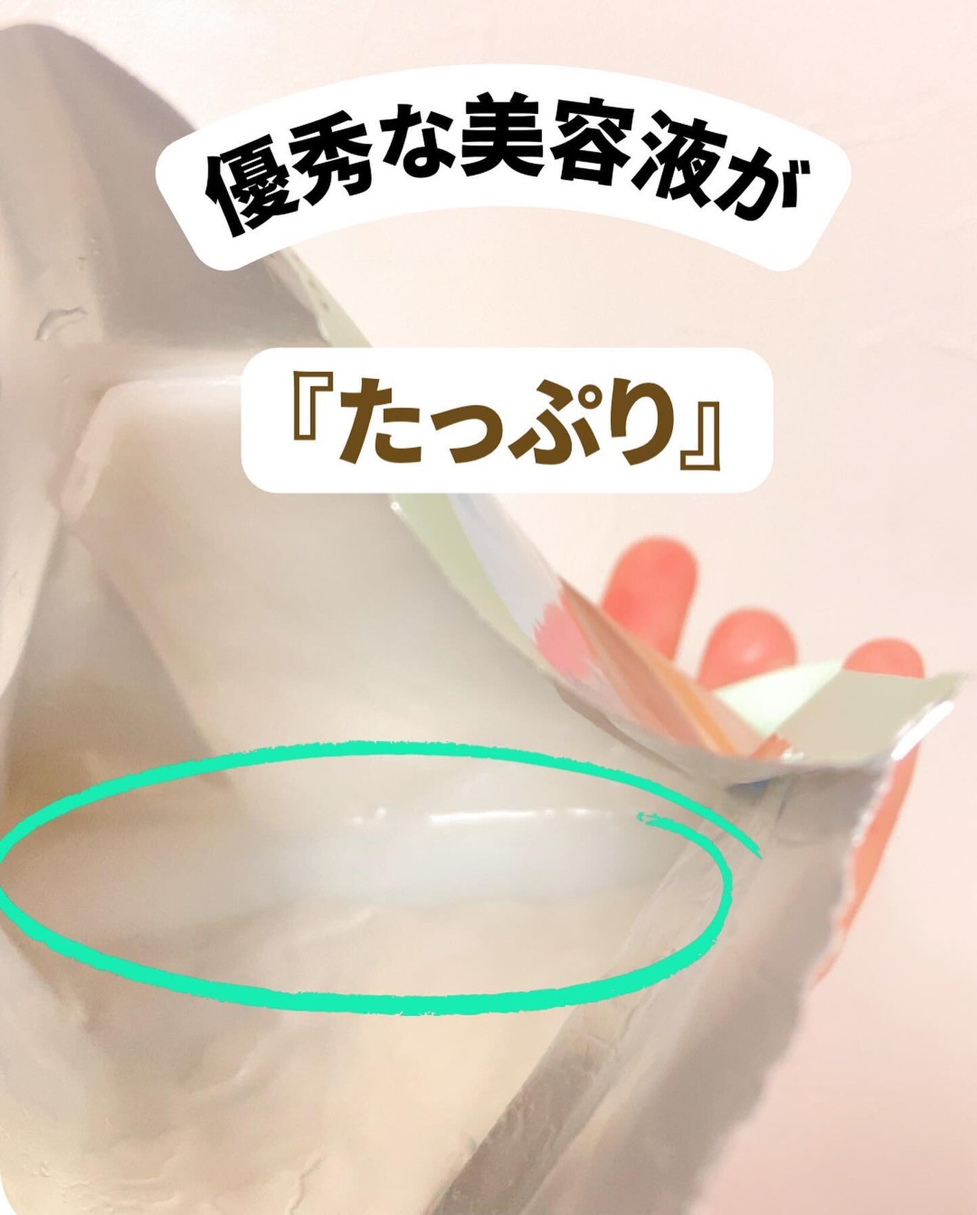 オアシス スージング マスク/Dr.Althea/シートマスク・パックを使ったクチコミ(4枚目)