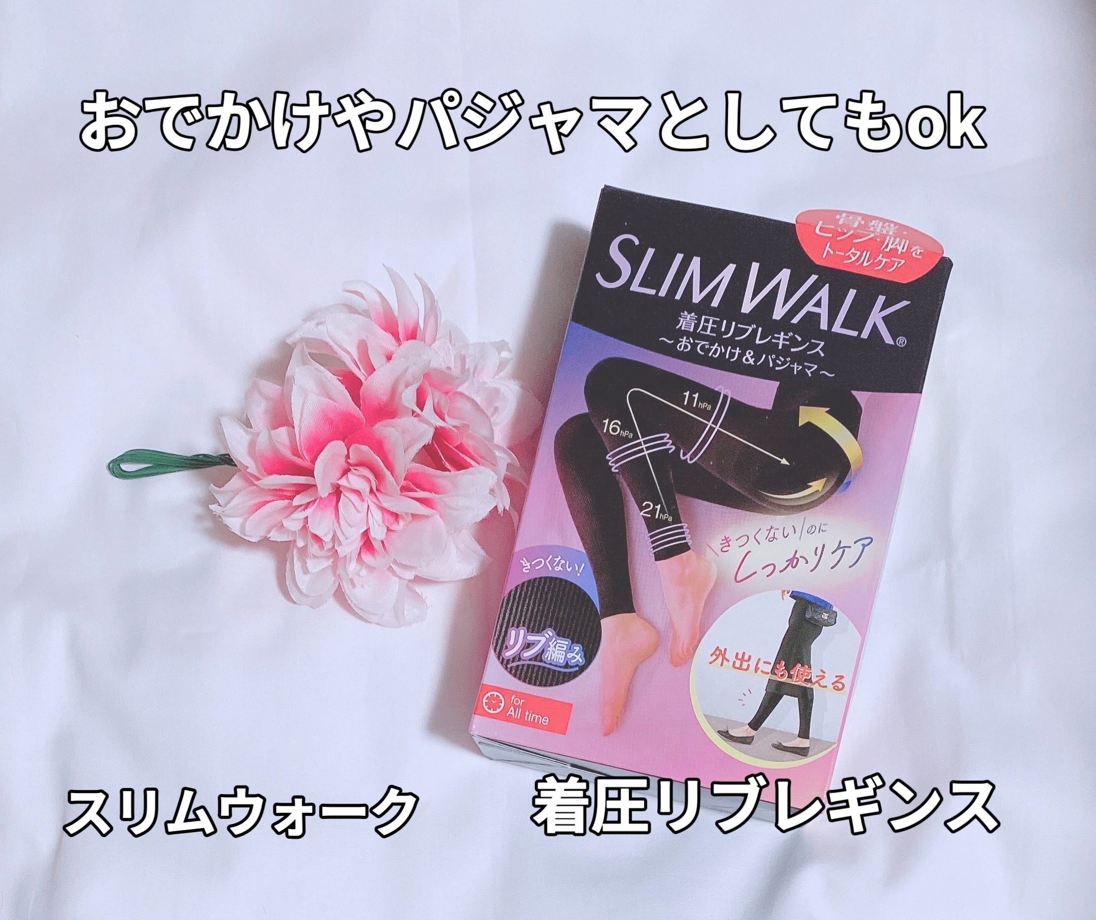 着圧リブレギンス SM/SLIMWALK/着圧ソックス・レギンスを使ったクチコミ（1枚目）