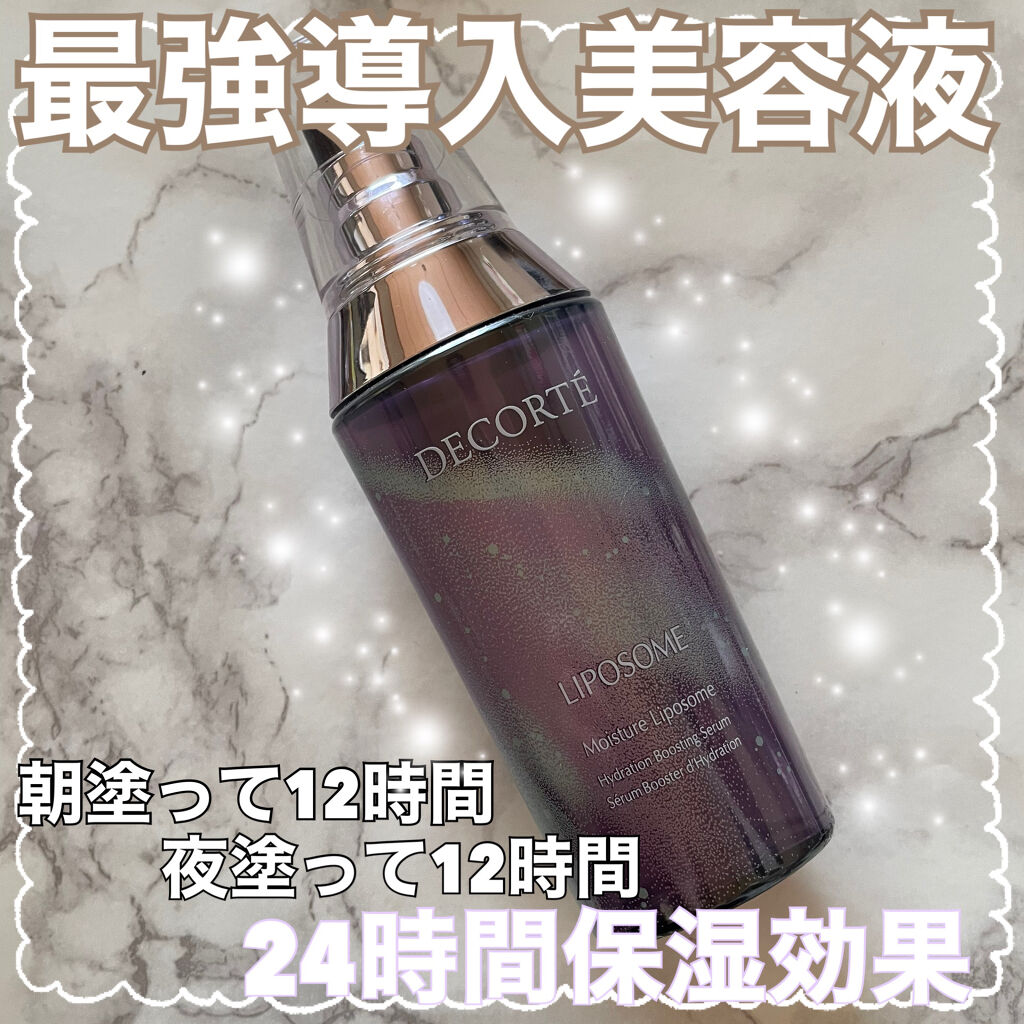 モイスチュア リポソーム 85ml グリーンシルバー×メタリックラベンダー/DECORTÉ/美容液を使ったクチコミ（1枚目）