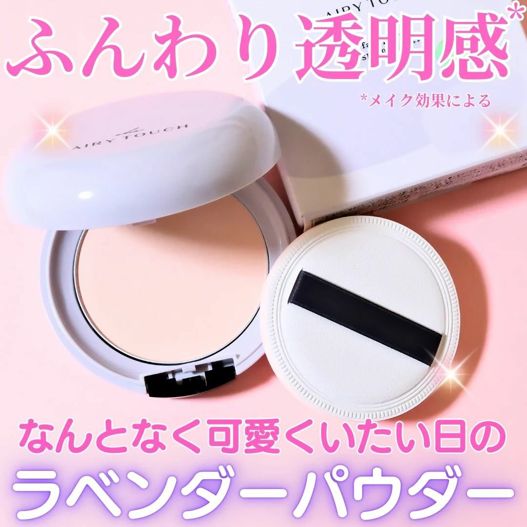 エアリータッチ アドシールドパウダー 00 グロウクリア(シルバーパール配合)/クラブ/プレストパウダーを使ったクチコミ（1枚目）