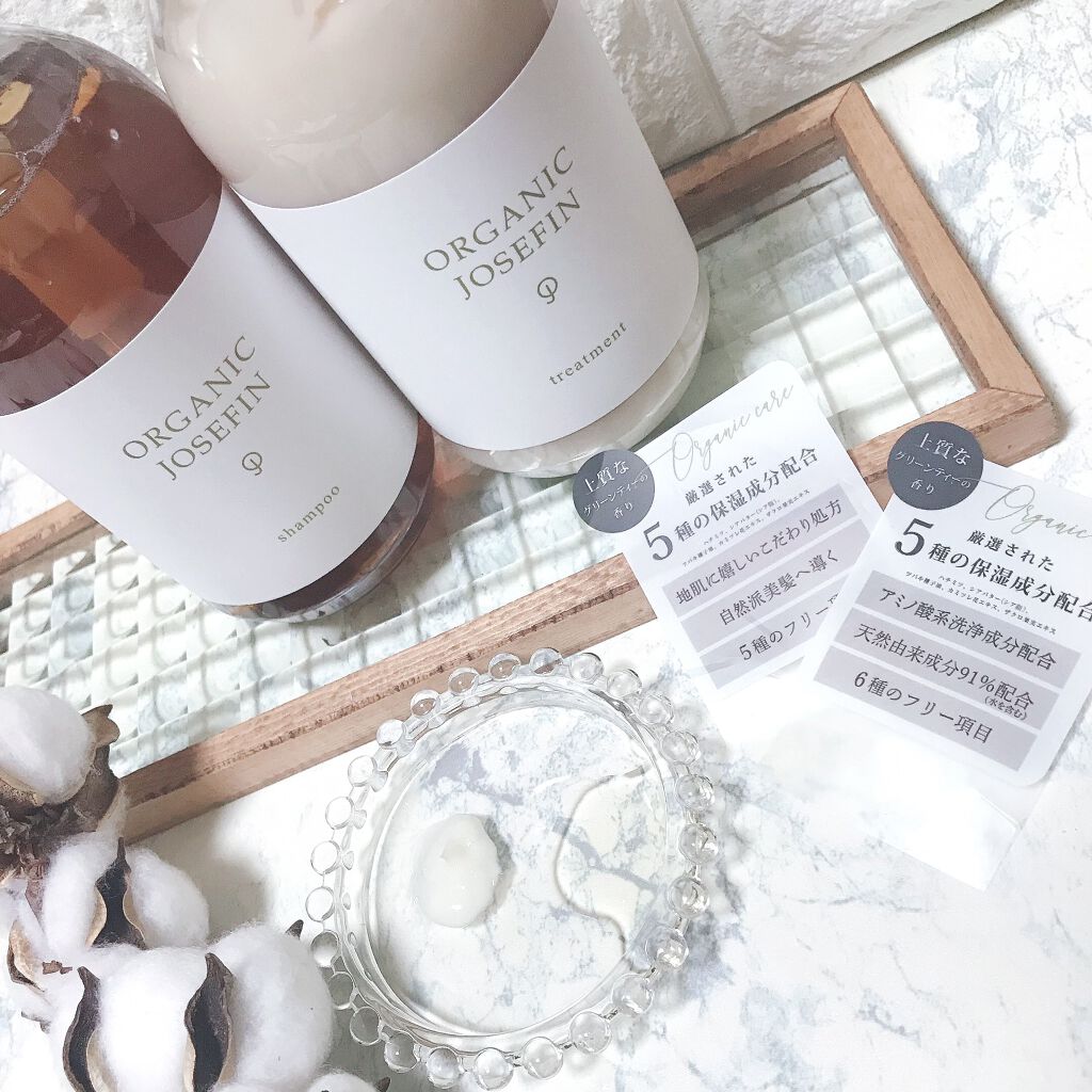 オーガニックジョセフィン シャンプー/トリートメント/ORGANIC JOSEFIN/市販シャンプーを使ったクチコミ(2枚目)