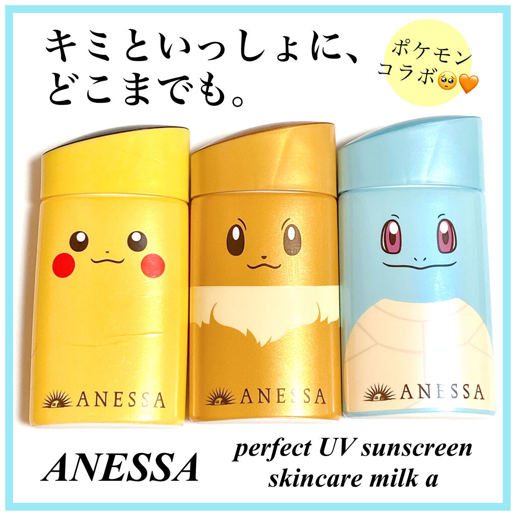 パーフェクトUV スキンケアミルク a/アネッサ/日焼け止め・UVケアを使ったクチコミ（1枚目）