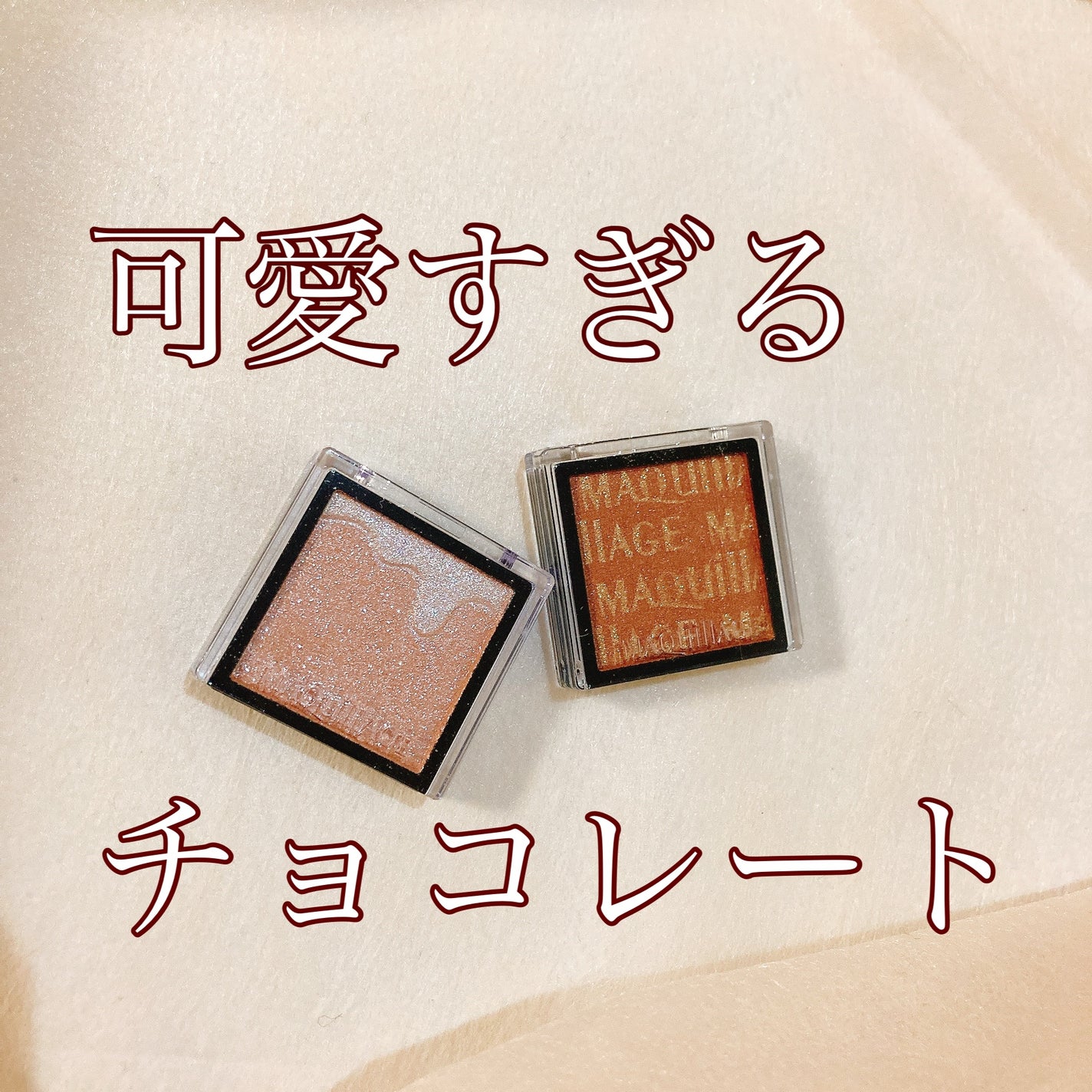 ドラマティックアイカラー (パウダー)/(クリーム)/マキアージュ/アイシャドウパレットを使ったクチコミ(1枚目)