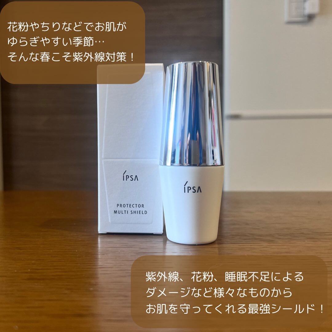 プロテクター マルチシールド｜IPSAの使い方を徹底解説 - IPSA