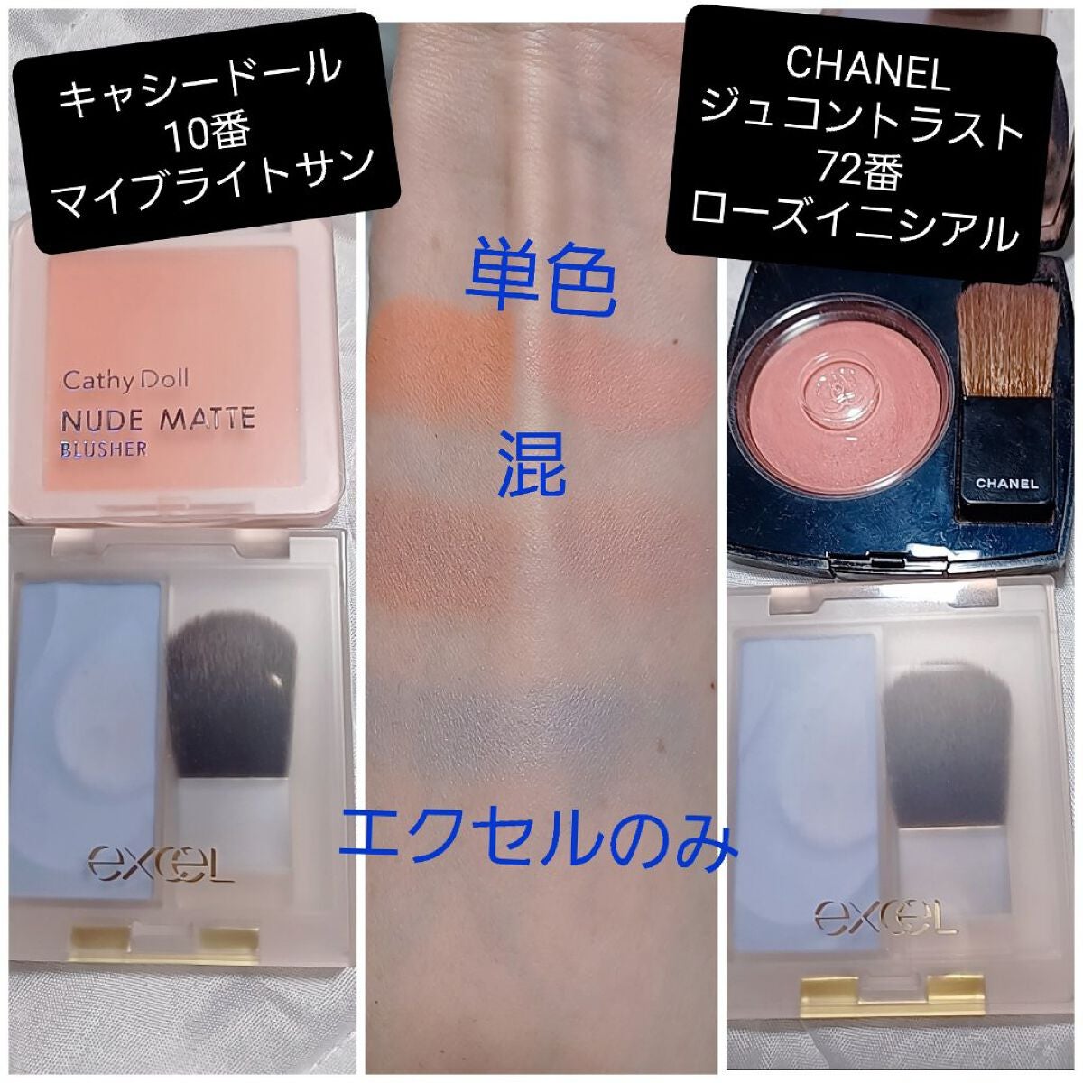 ジュ コントゥラスト/CHANEL/パウダーチークを使ったクチコミ(3枚目)