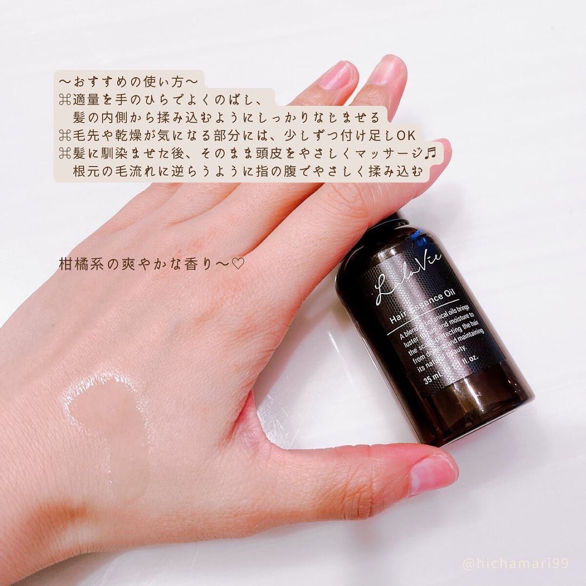 ヘアエッセンスオイル/Lala Vie/ヘアオイルを使ったクチコミ(4枚目)