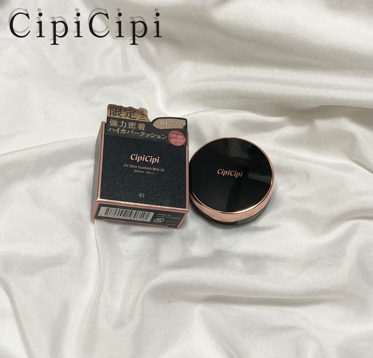 シピシピ フィットスキンクッション/CipiCipi/クッションファンデーションを使ったクチコミ(1枚目)