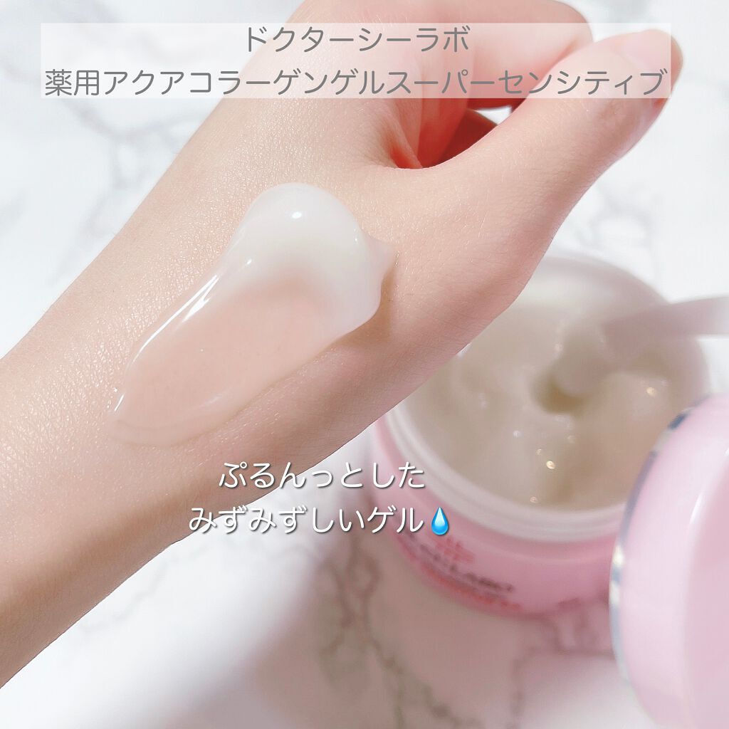 薬用アクアコラーゲンゲル スーパーセンシティブEX/ドクターシーラボⓇ/オールインワン化粧品を使ったクチコミ（3枚目）