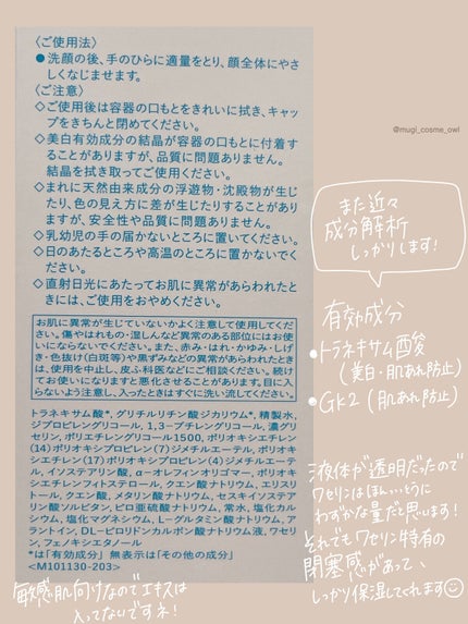薬用クリアローション/IHADA/化粧水を使ったクチコミ(4枚目)