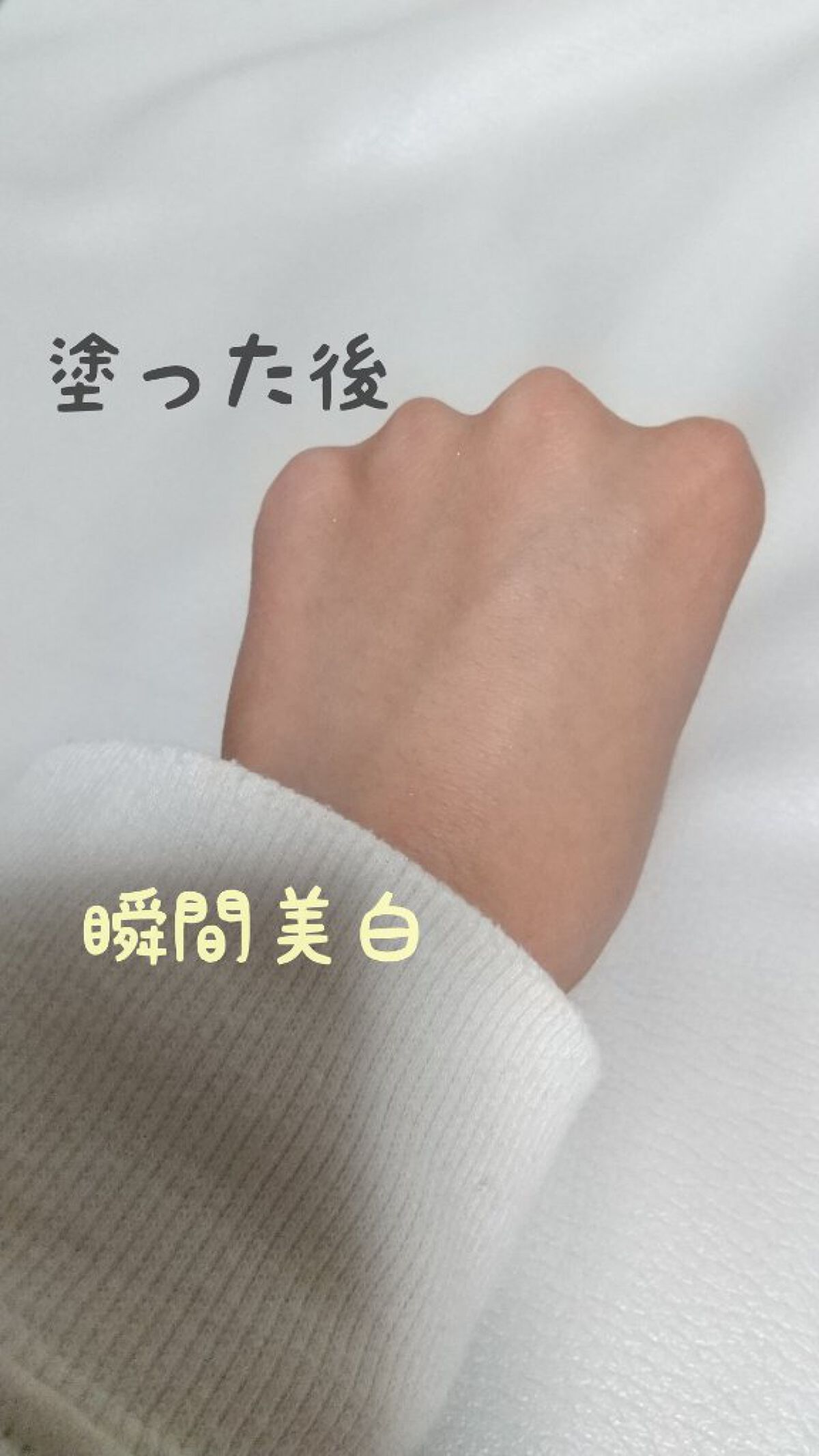 薬用ホワイトコンク ホワイトニングCC CII/ホワイトコンク/ボディクリームを使ったクチコミ（3枚目）