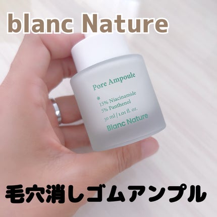 毛穴アンプル/ブラン/美容液を使ったクチコミ(1枚目)