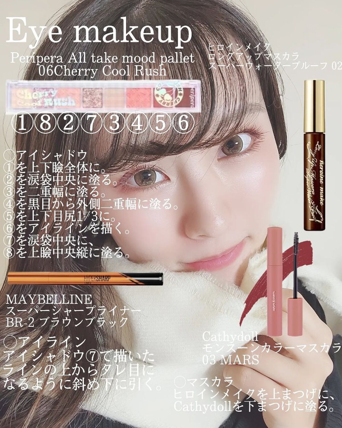 オール テイク ムード パレット(24AD)/PERIPERA/アイシャドウパレットを使ったクチコミ（2枚目）