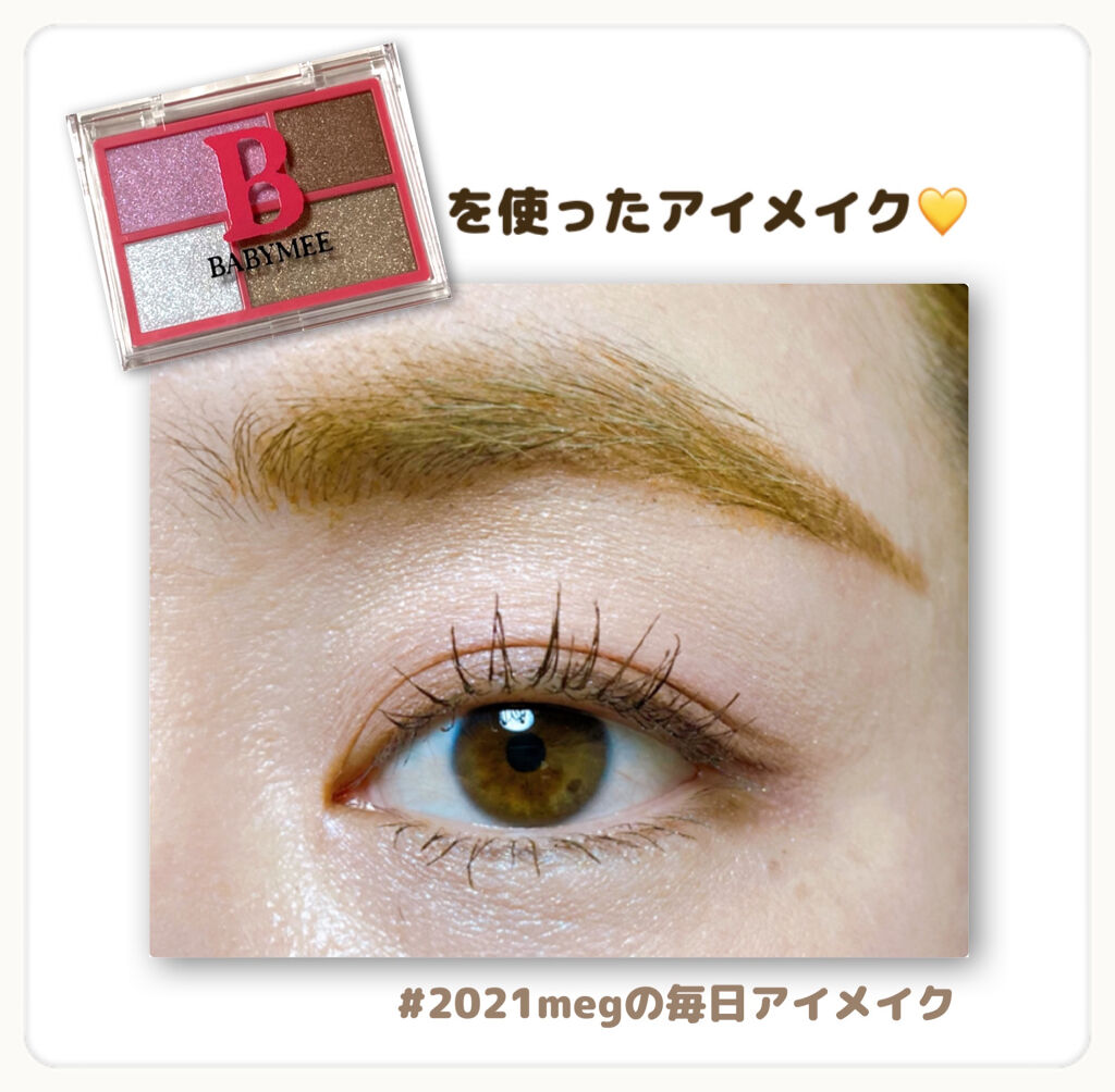 ニュアンスカラーシャドウ 4 /BABYMEE/アイシャドウパレットを使ったクチコミ（1枚目）