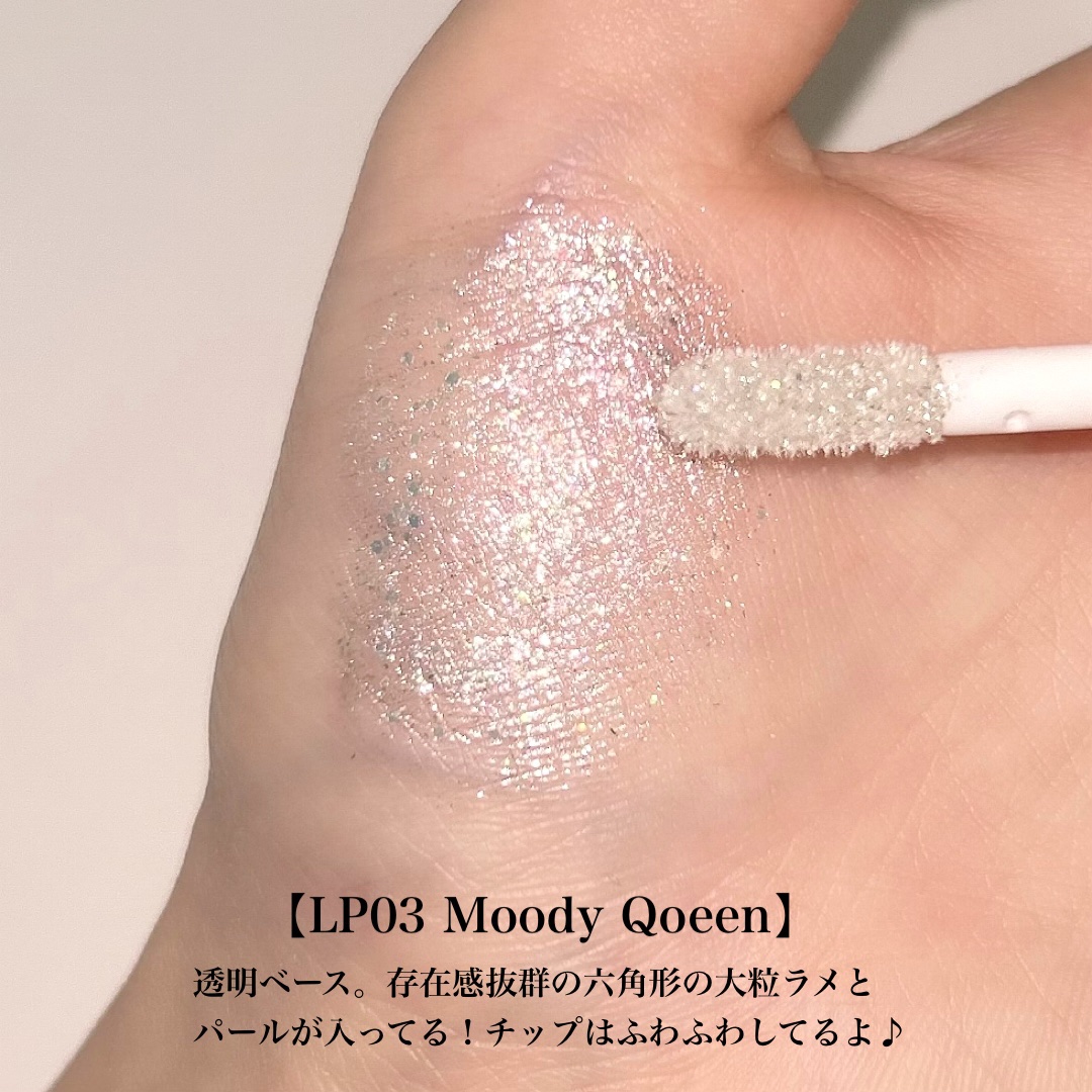リキッドグリッターシャドウ 星河/LEPOREM/グリッターを使ったクチコミ（3枚目）