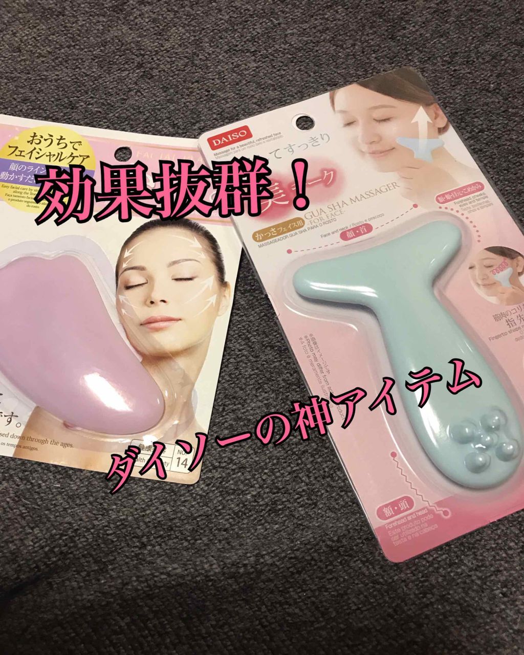 かっさプレート/DAISO/かっさプレートを使ったクチコミ（1枚目）