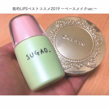 シルク感カラーベース グリーン/SUGAO®/化粧下地の画像