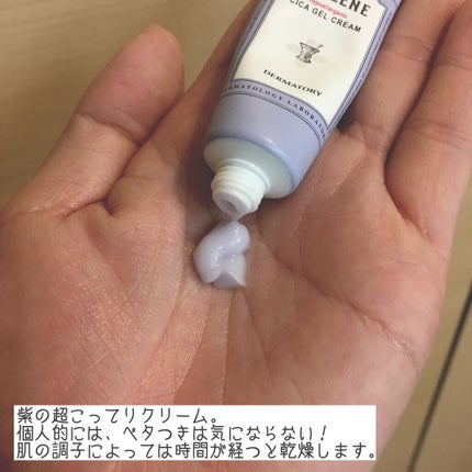 トライアルキット/Dermatory/トライアルキットを使ったクチコミ(7枚目)