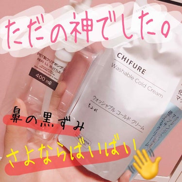 🌸ちふれ  ウォッシャブルコールドクリーム  300g （詰め替え）


使い方はもうみんな知ってるでしょう！！いろんな方が載せてるから私は省くぜ！！（手抜き）

100均の入れ物に入れるのがいいっての