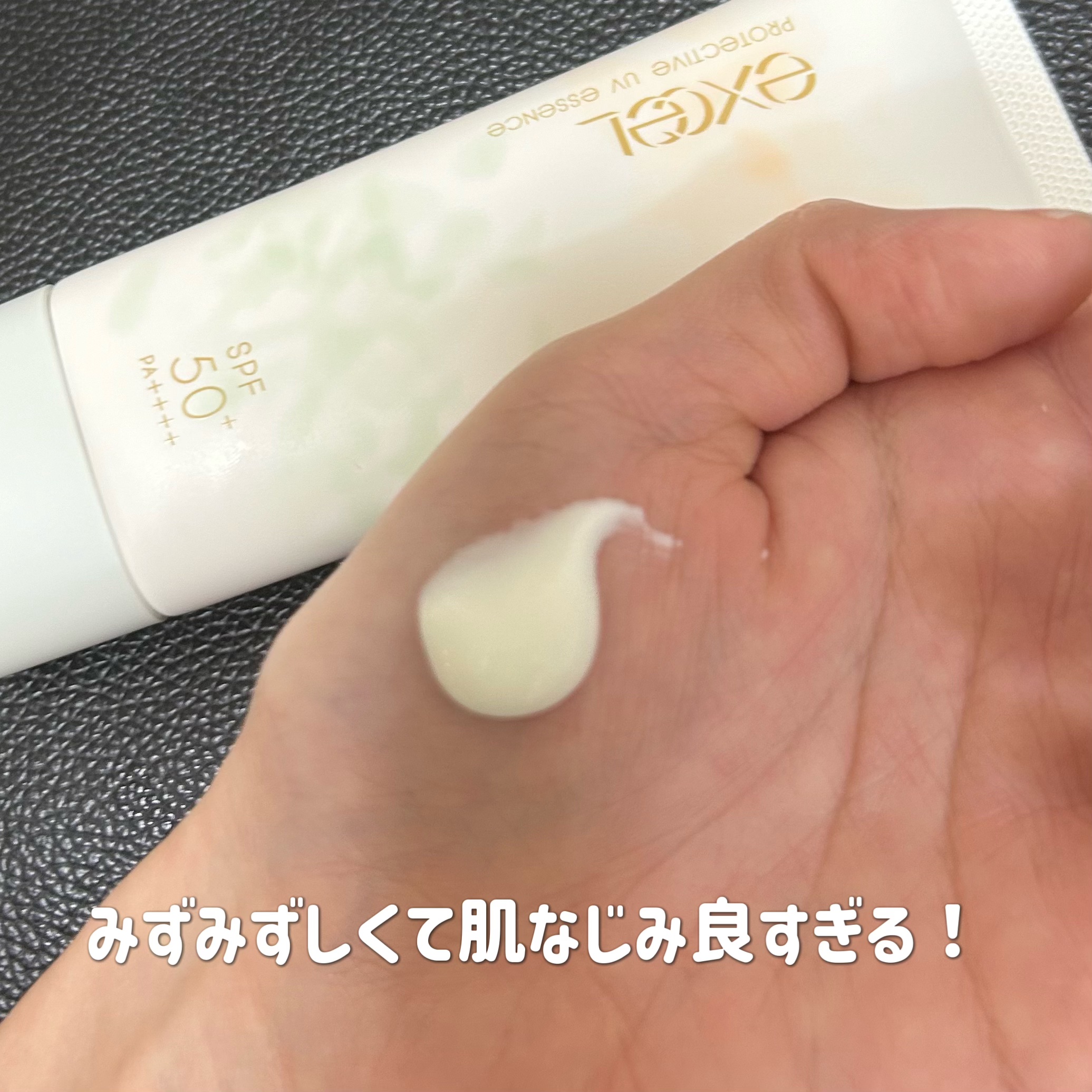 プロテクティブ UVエッセンス/excel/日焼け止めローションを使ったクチコミ（3枚目）