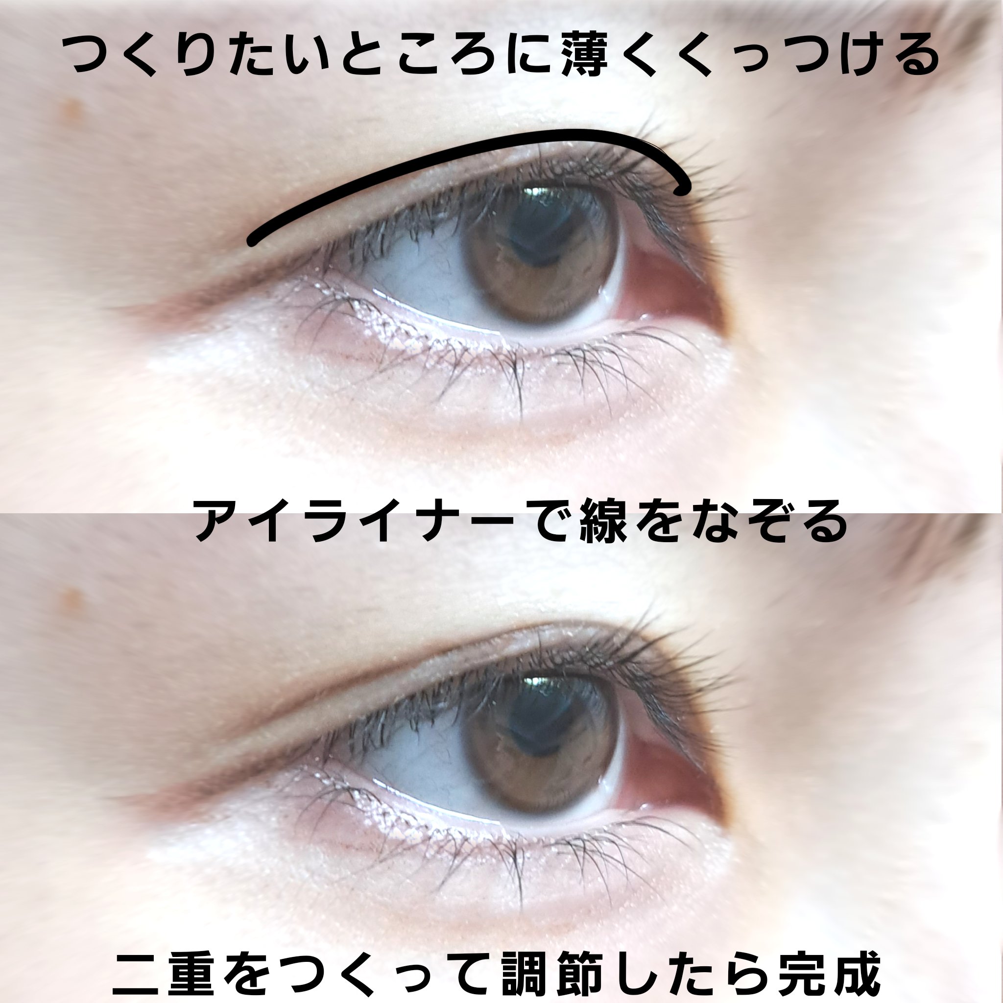 アイトーク スーパーウォータープルーフ/アイトーク/二重まぶた用アイテムを使ったクチコミ（2枚目）
