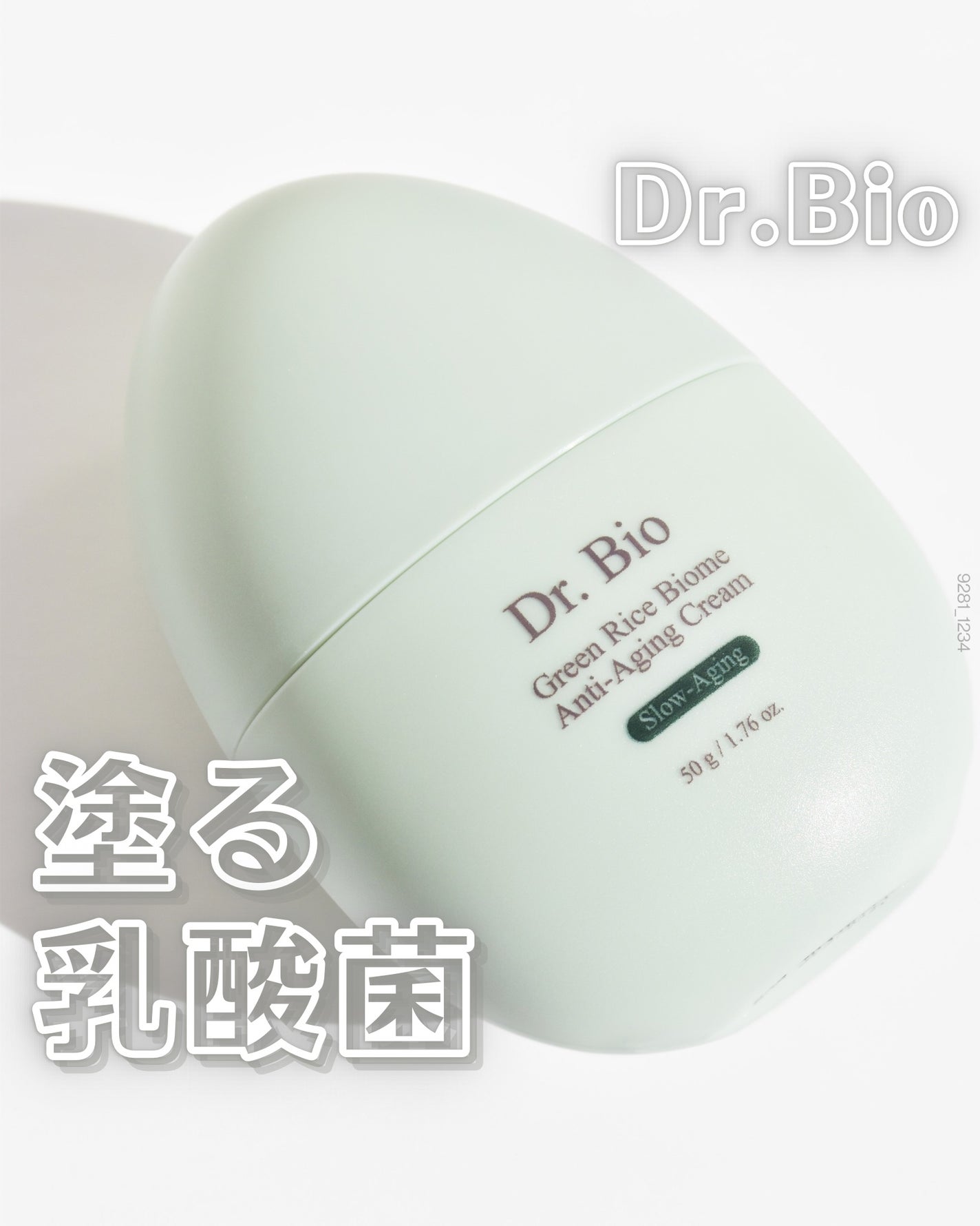 緑米ライスバイオーム™トーンアップ弾力クリーム/Dr.Bio/フェイスクリームを使ったクチコミ(1枚目)