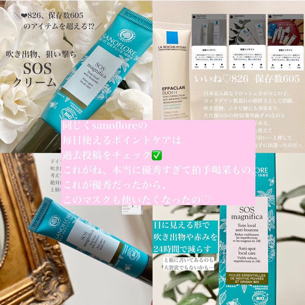 masque magnifica /サノフロール/洗い流すパック・マスクを使ったクチコミ(6枚目)