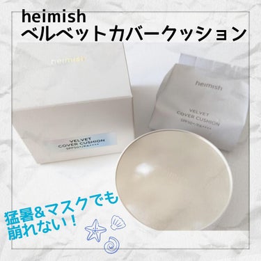 ベルベットカバークッション/heimish/クッションファンデーションを使ったクチコミ（1枚目）