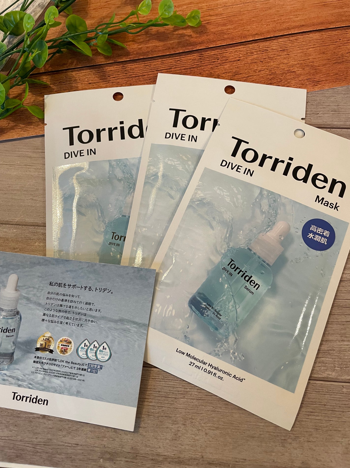 トリデン ダイブインマスクパック/Torriden/シートマスク・パックを使ったクチコミ(1枚目)