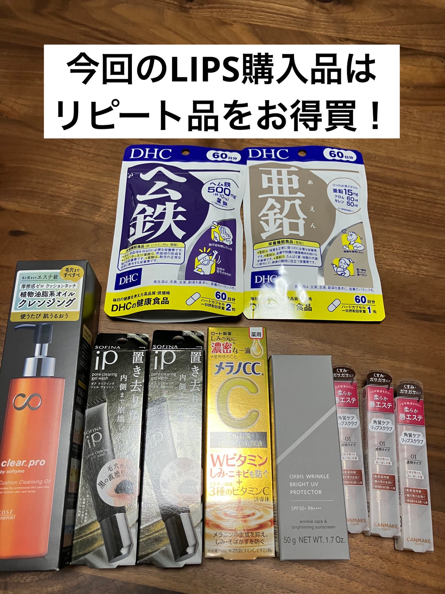 DHC ヘム鉄/DHC/健康サプリメントを使ったクチコミ(1枚目)