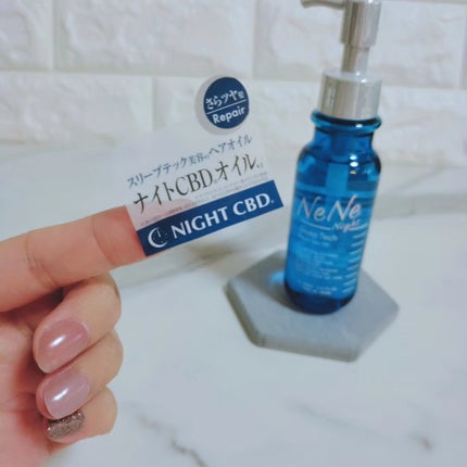 スリープテック リペア ヘアオイル/NeNe Night/ヘアオイルを使ったクチコミ(3枚目)