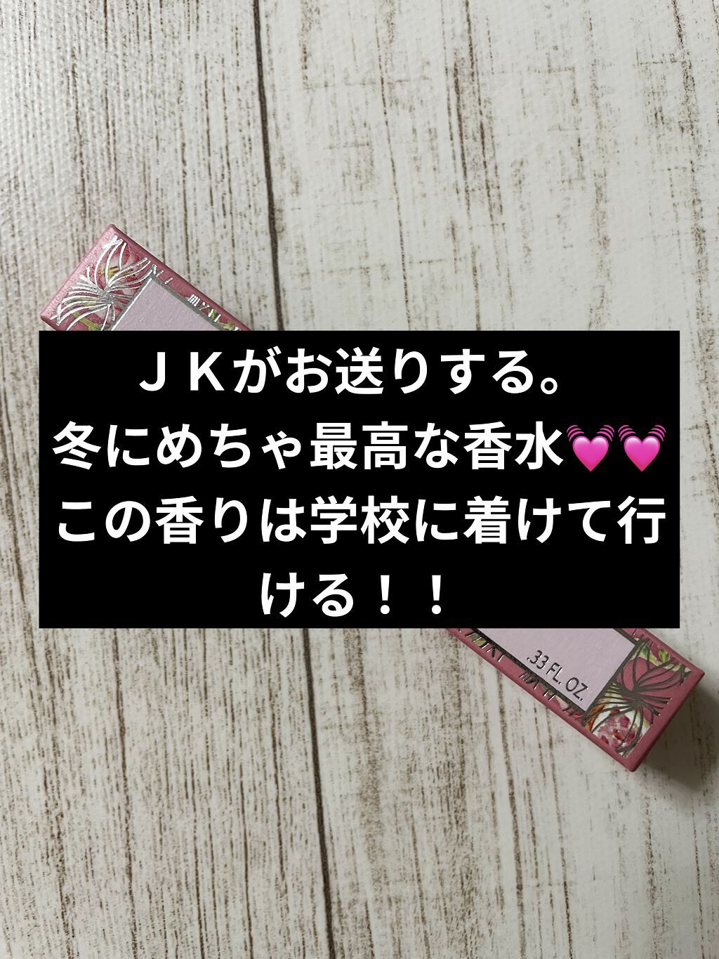 オード マグノリア ローラーボール /JILL STUART/香水(レディース)を使ったクチコミ（1枚目）