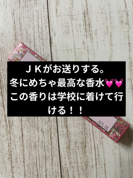 オード マグノリア ローラーボール /JILL STUART/香水(レディース)を使ったクチコミ(1枚目)