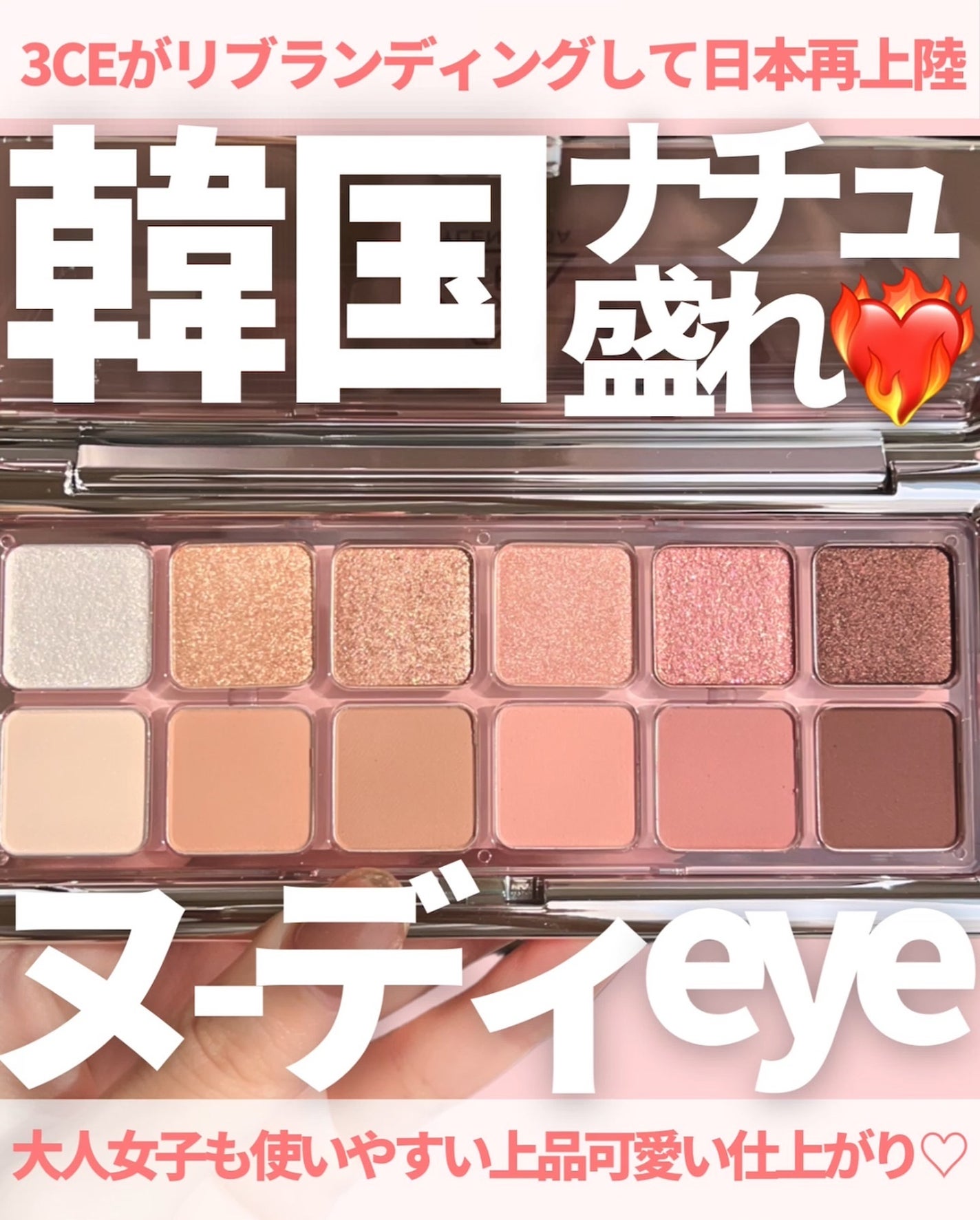 3CE ニューテイク アイシャドウパレット/3CE/アイシャドウパレットを使ったクチコミ(1枚目)