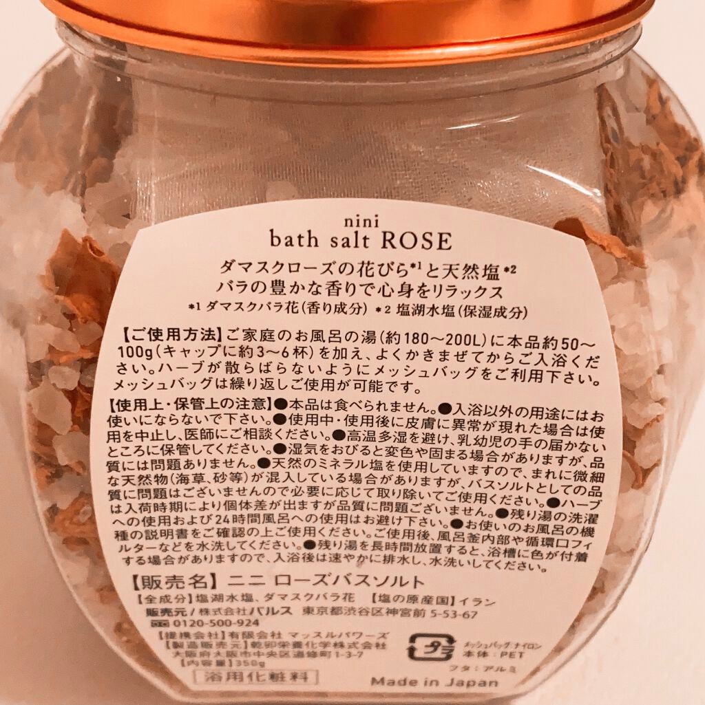 ローズバスソルト/nini/入浴剤を使ったクチコミ(2枚目)