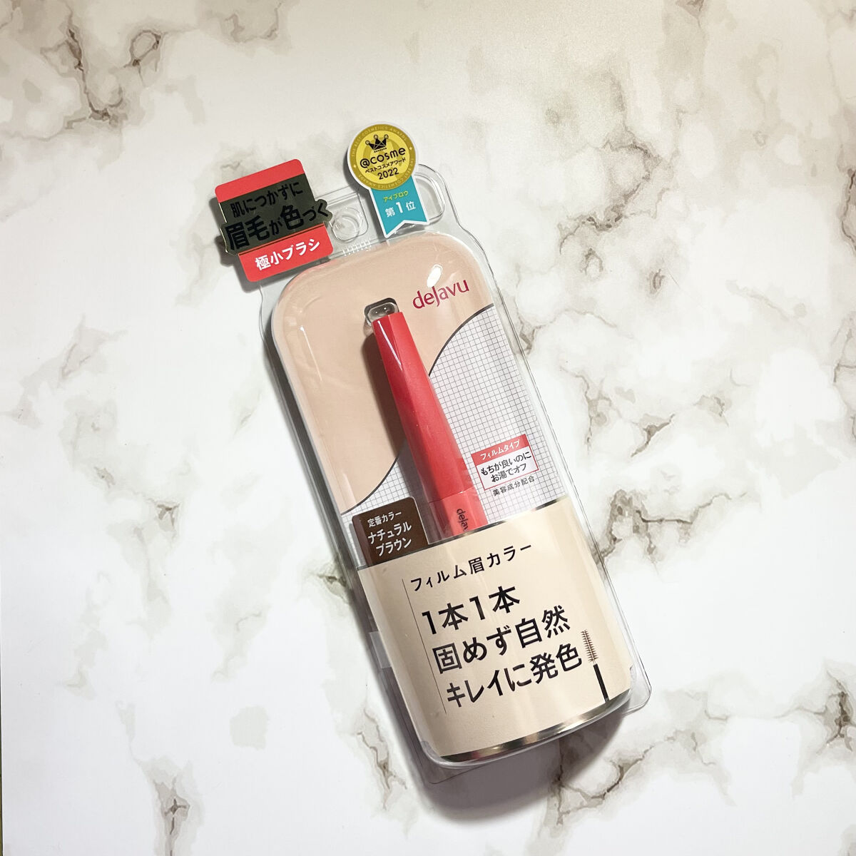 フィルム眉カラー/デジャヴュ/眉マスカラを使ったクチコミ（2枚目）