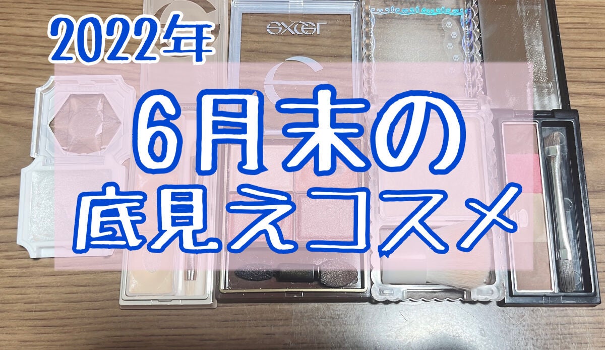 スキニーリッチシャドウ/excel/アイシャドウパレットを使ったクチコミ(1枚目)