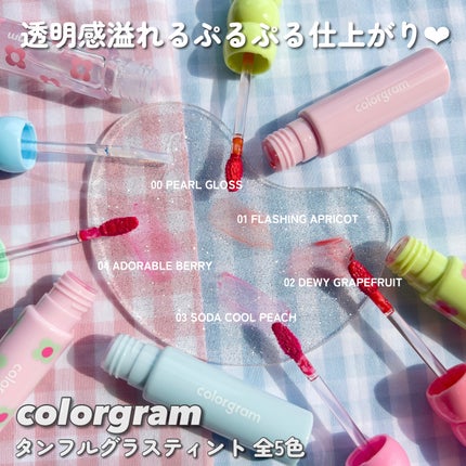 タンフルグラスティント/Colorgram/リップティントを使ったクチコミ(5枚目)