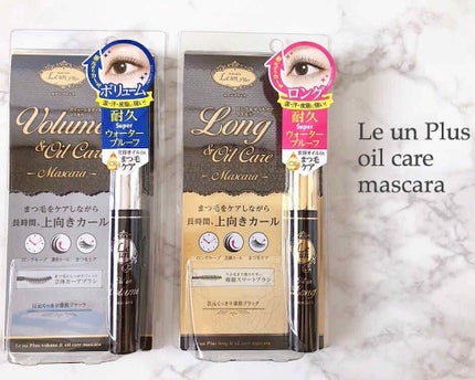 オイルイン ボリュームマスカラWP/ルアン プリュス/マスカラを使ったクチコミ(1枚目)