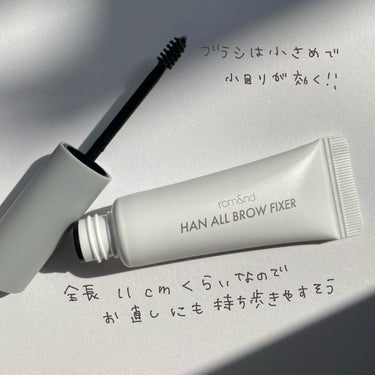 HAN ALL BROW FIXER/rom&nd/眉マスカラを使ったクチコミ（2枚目）