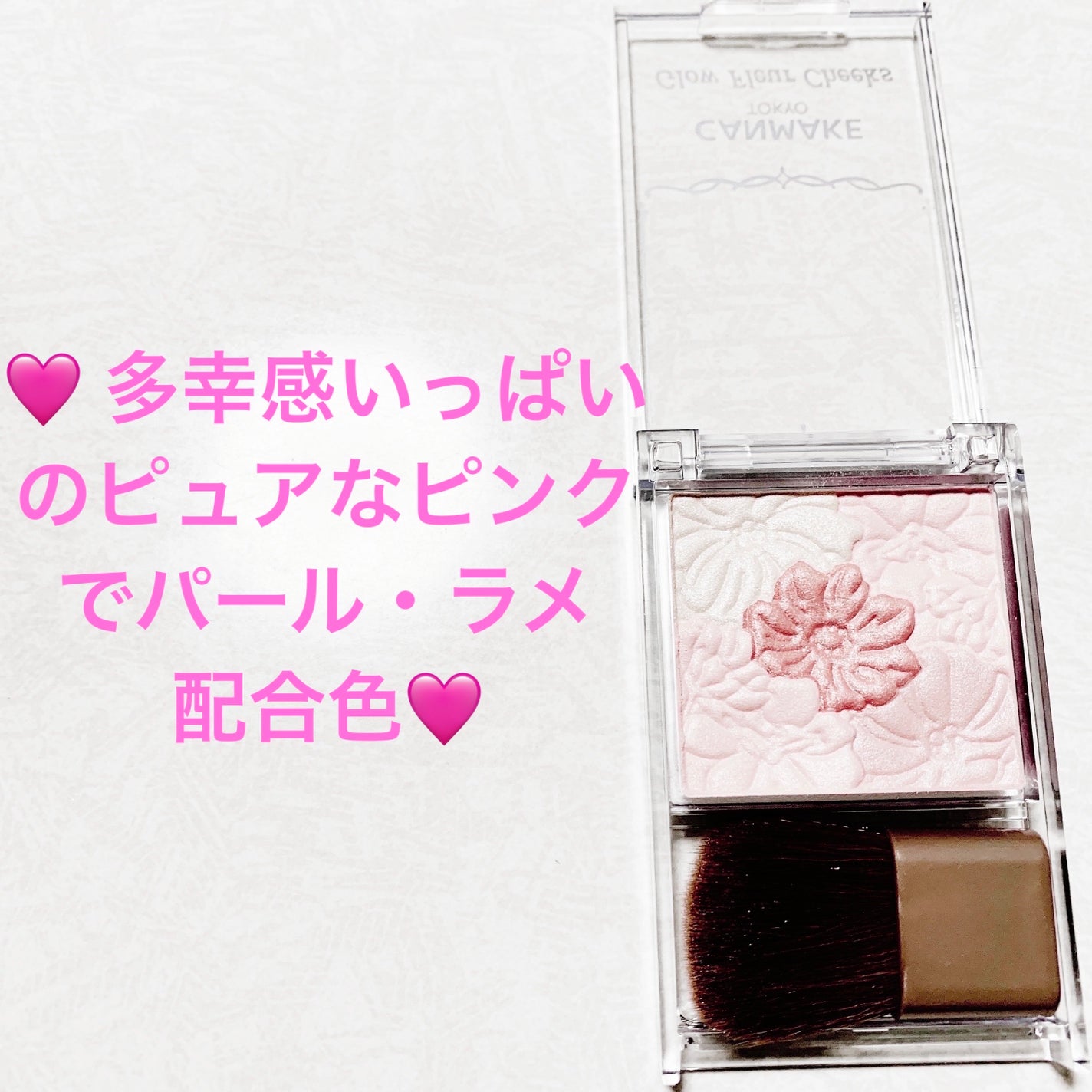 グロウフルールチークス/キャンメイク/パウダーチークを使ったクチコミ(3枚目)