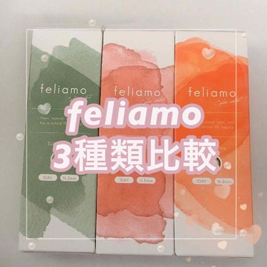 feliamo 1day/feliamo/ワンデー（１DAY）カラコンを使ったクチコミ（1枚目）