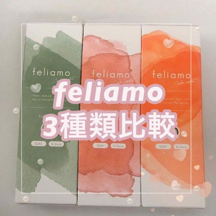 feliamo 1day/feliamo/ワンデー(1DAY)カラコンを使ったクチコミ(1枚目)